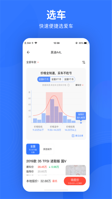 易车极速版截图(4)