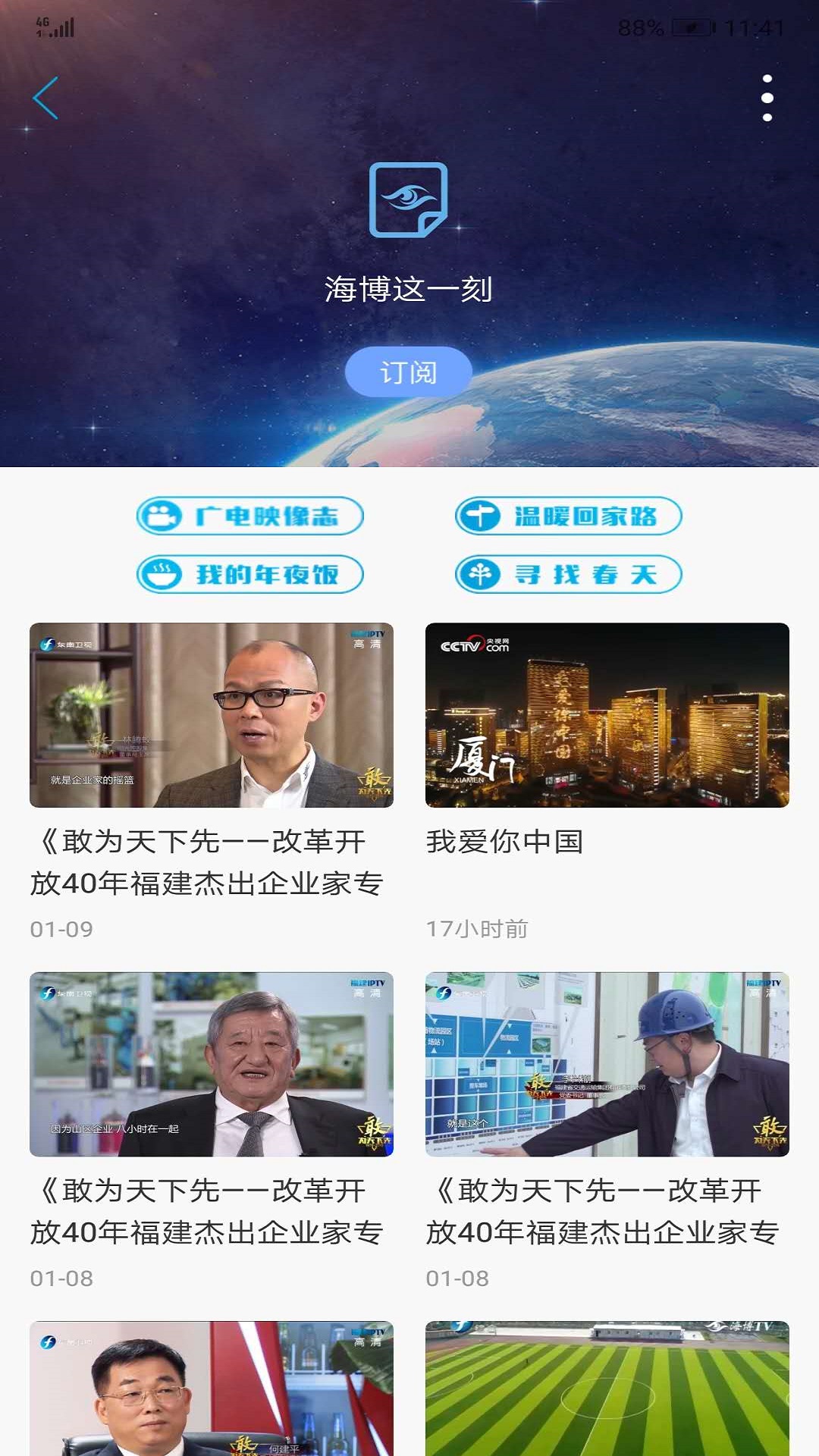 海博TV_图片2