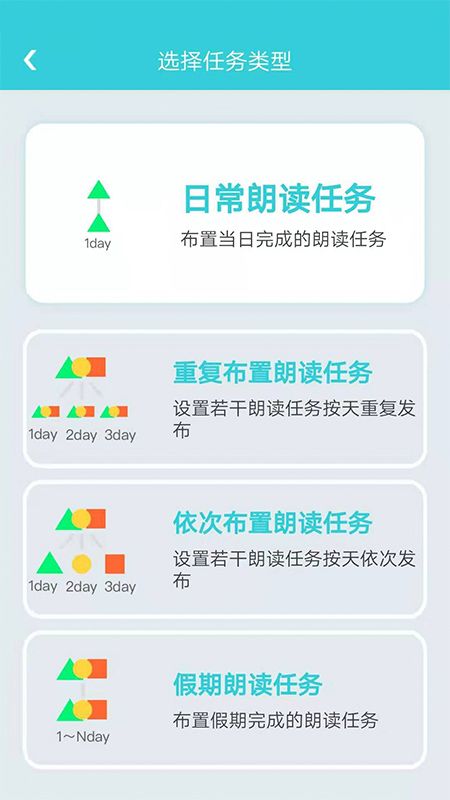 出口成章老师截图(4)