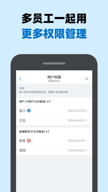 账王记账截图(2)