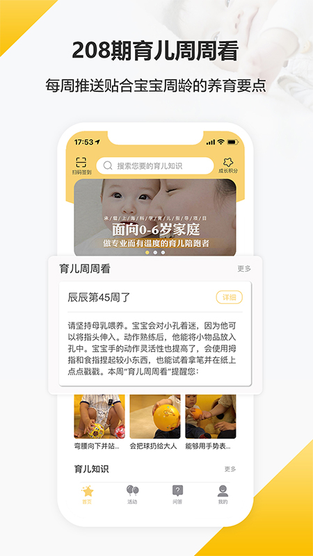 育之有道_图片1