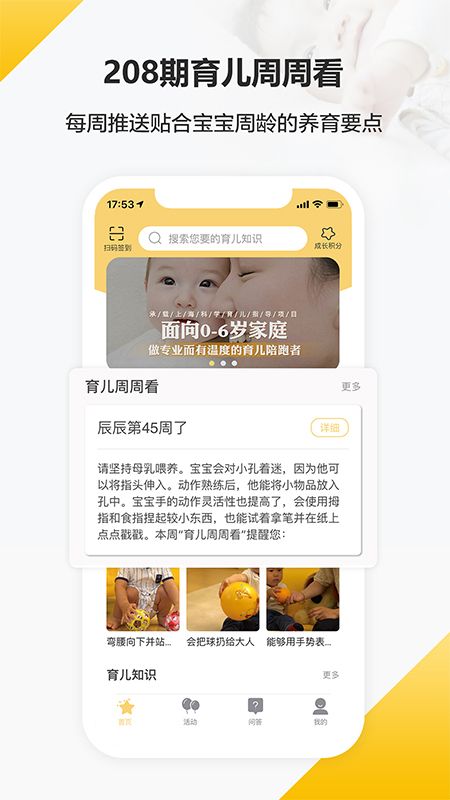 育之有道截图(1)