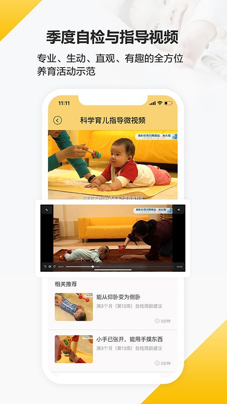 育之有道截图(2)