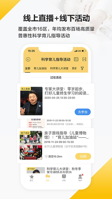 育之有道截图(3)