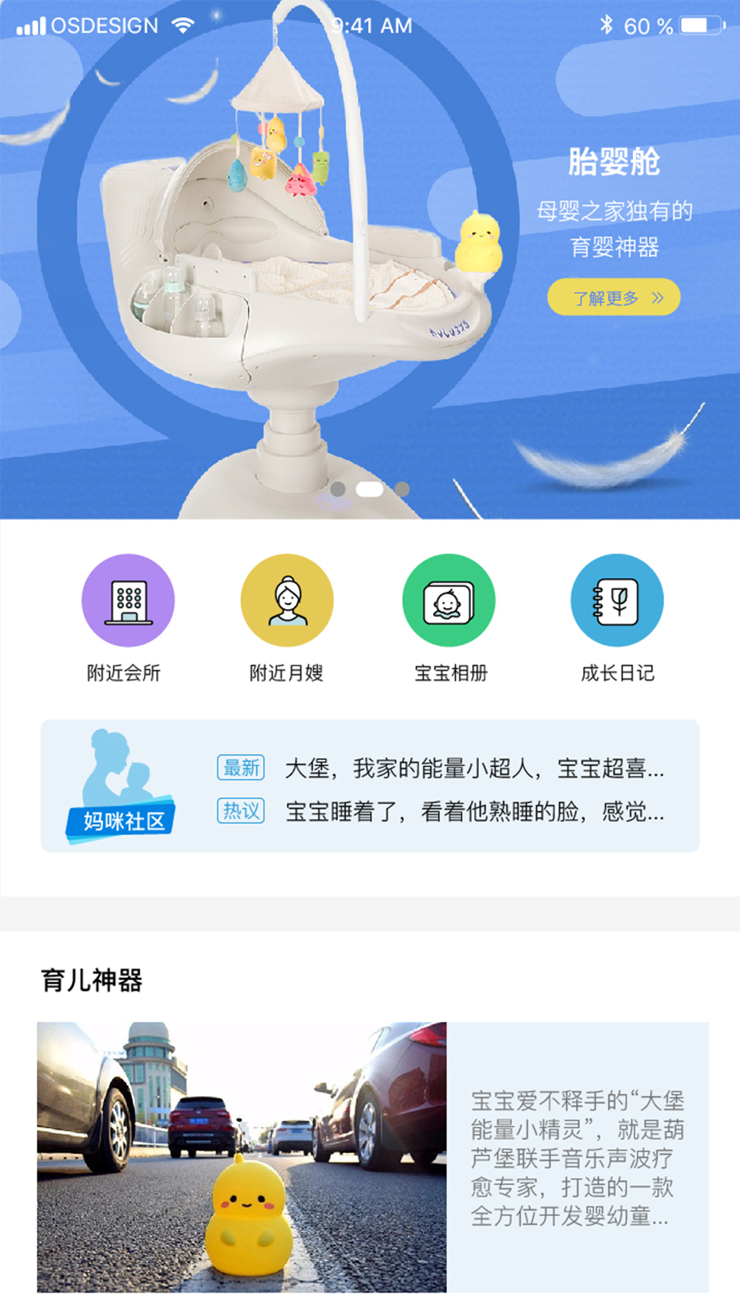 母婴堡_图片1