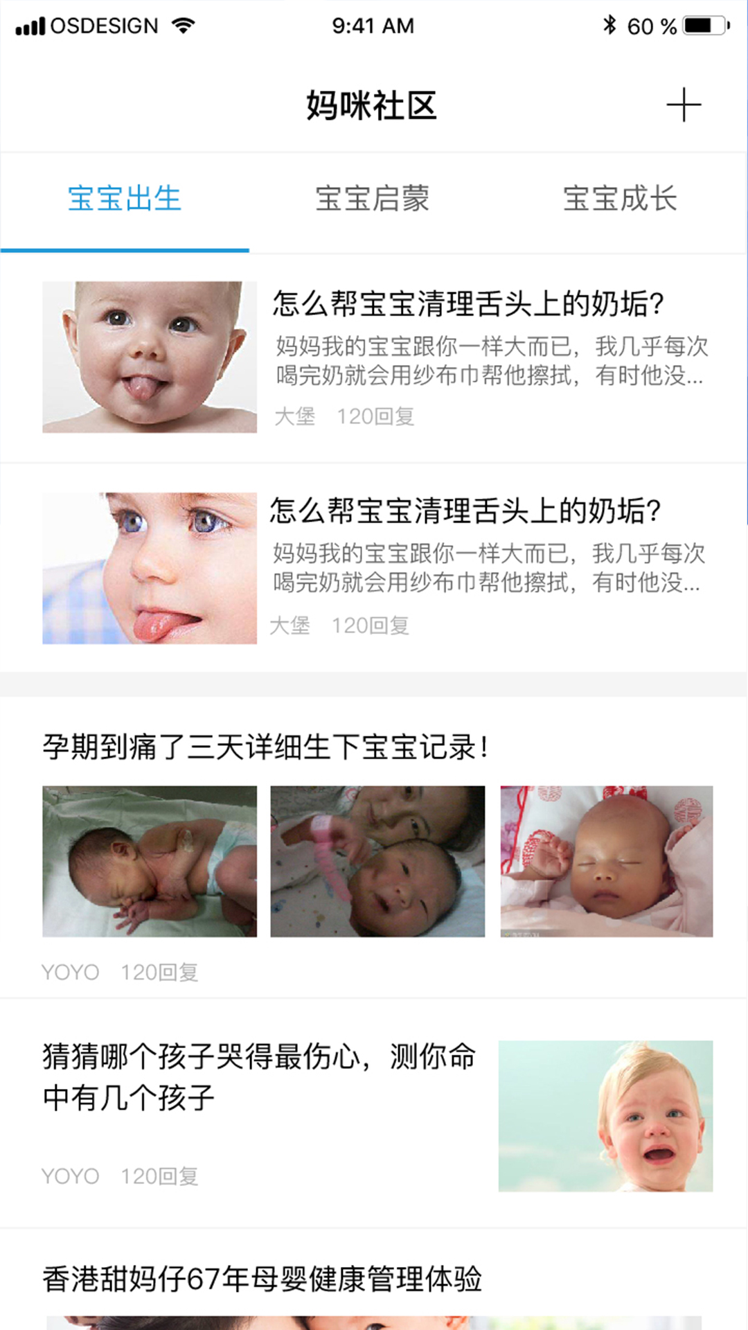 母婴堡_图片2
