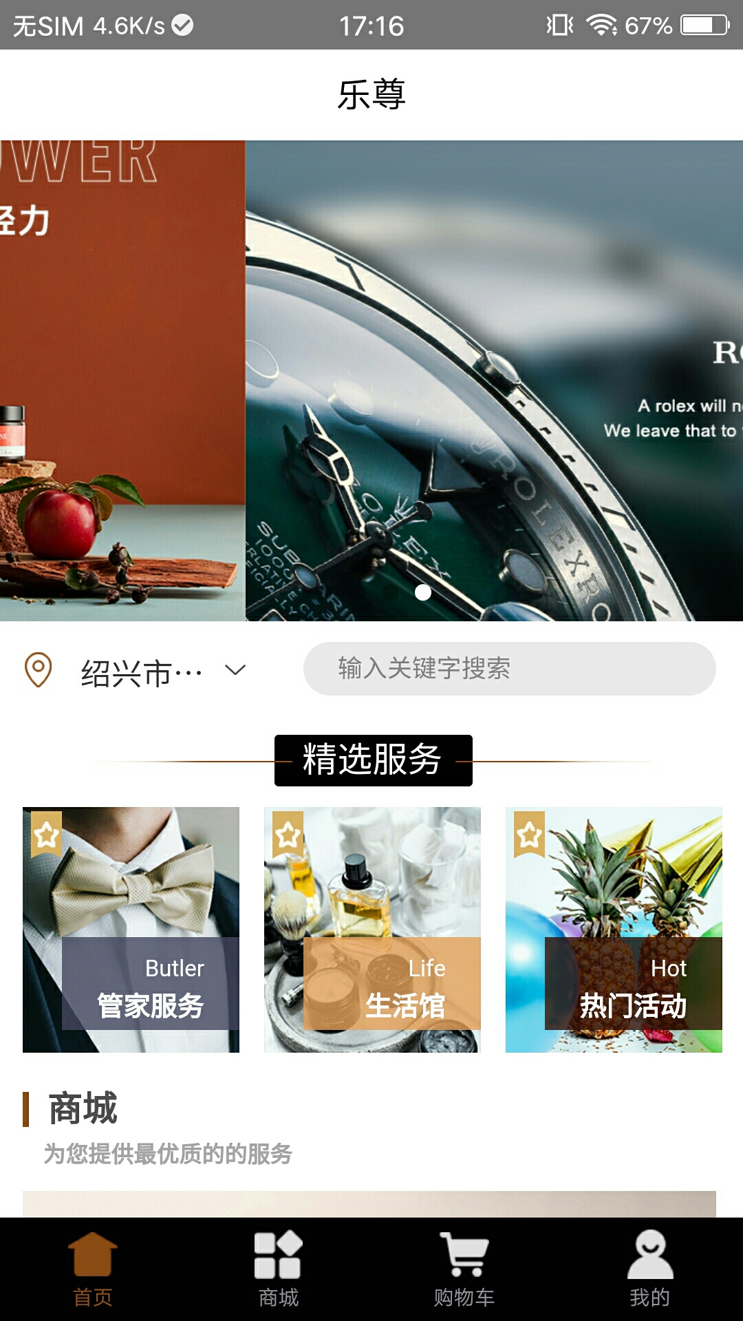 乐尊截图(1)