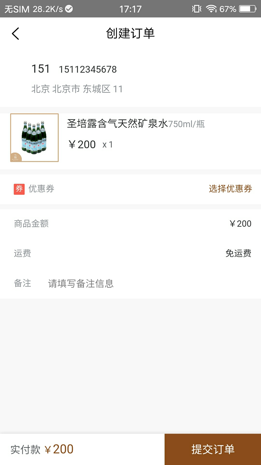 乐尊截图(4)