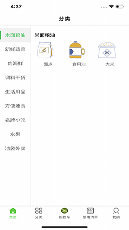 果到家_图片1