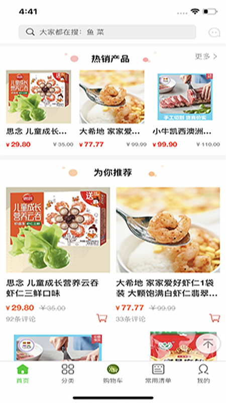 果到家_图片2