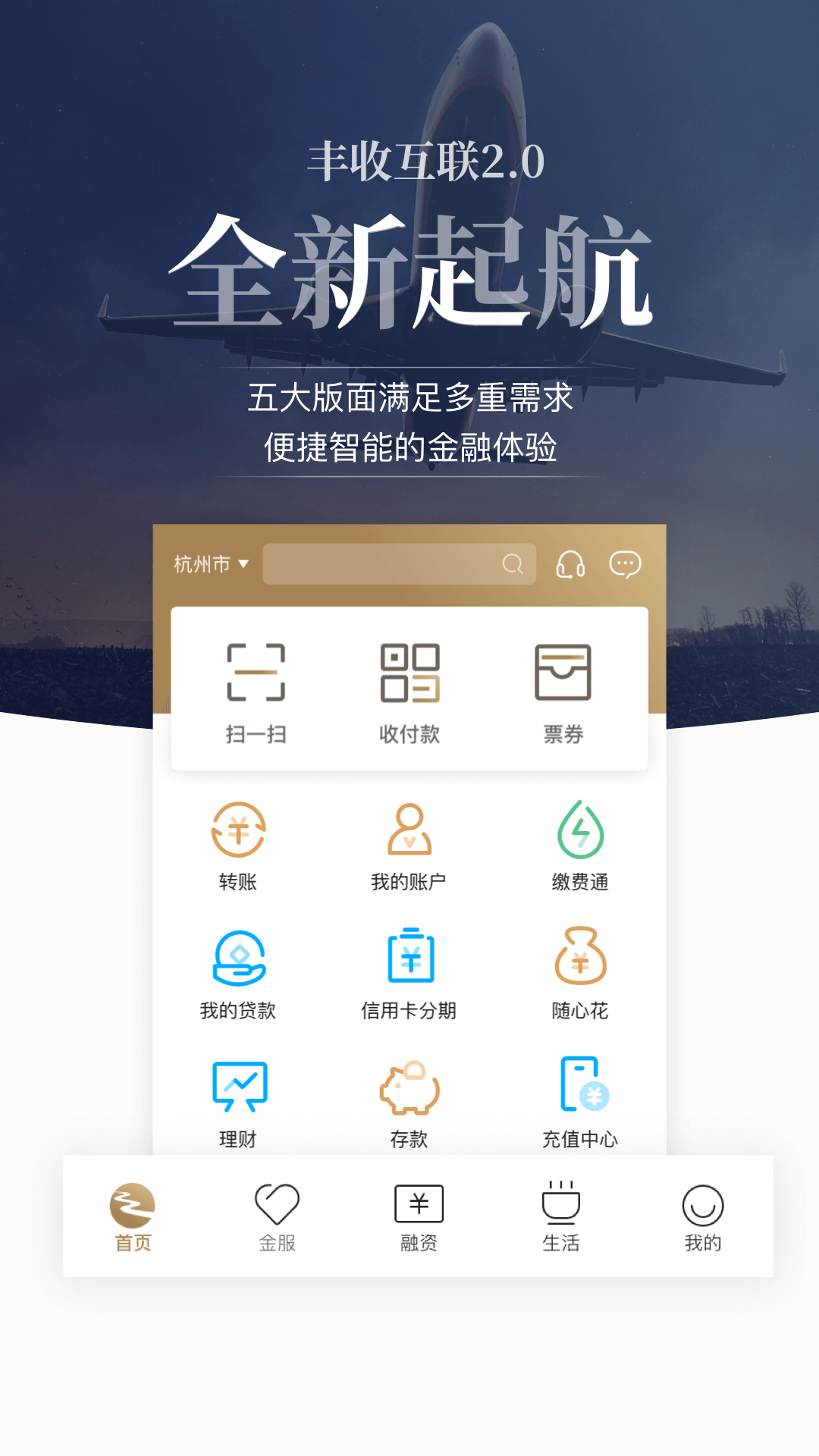 丰收互联_图片1