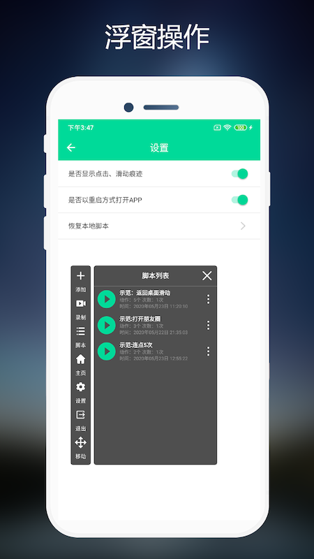 连点器免费版截图(1)