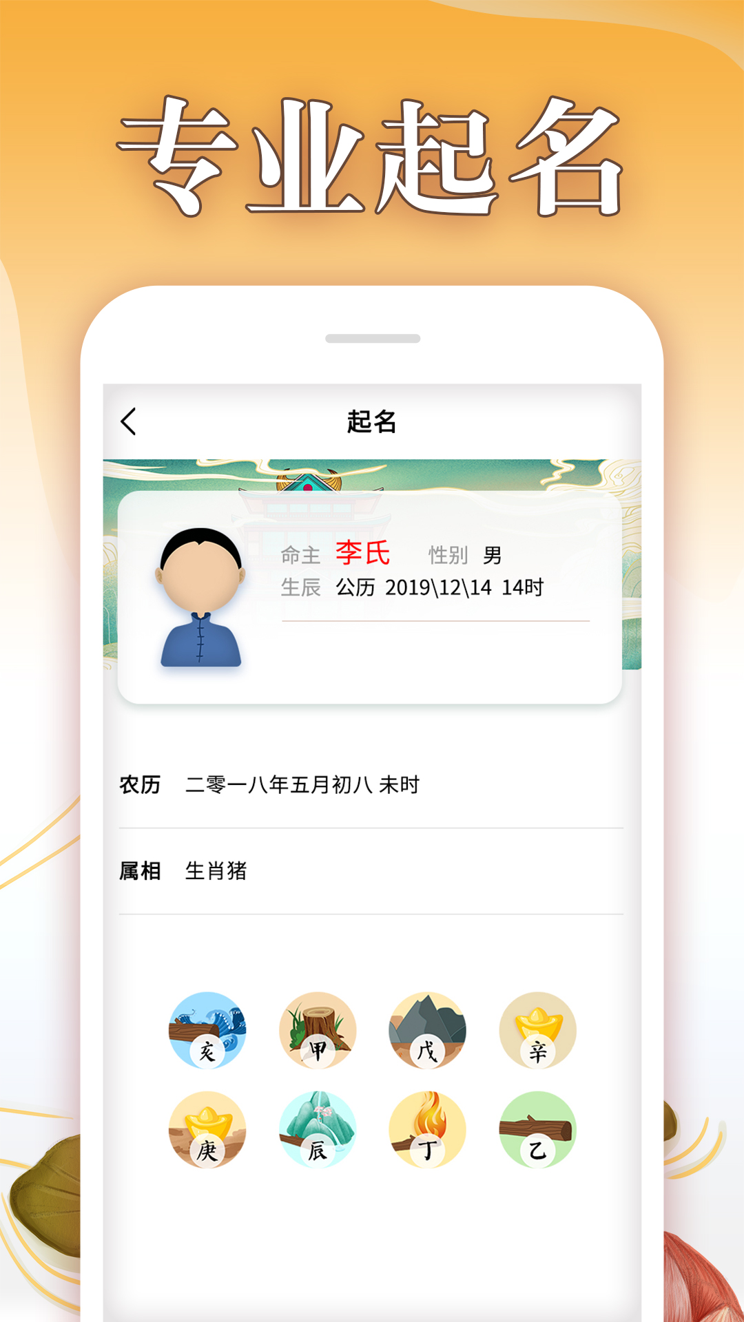 取名神器截图(3)