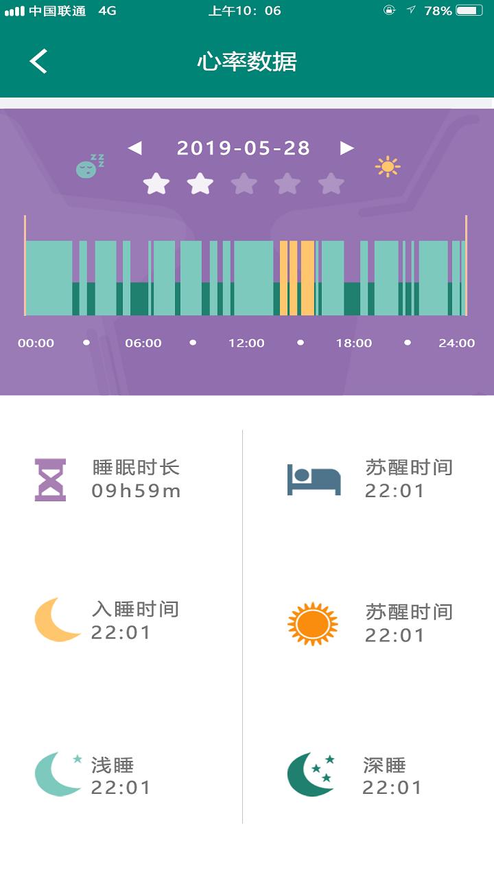 检一检截图(3)