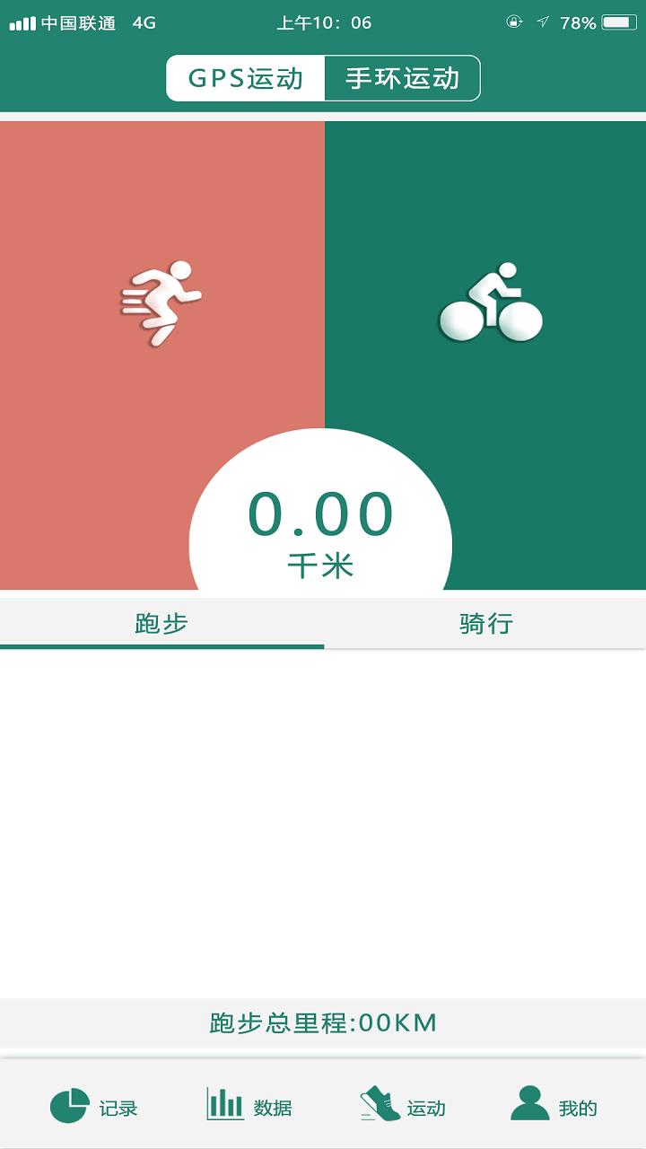 检一检截图(4)