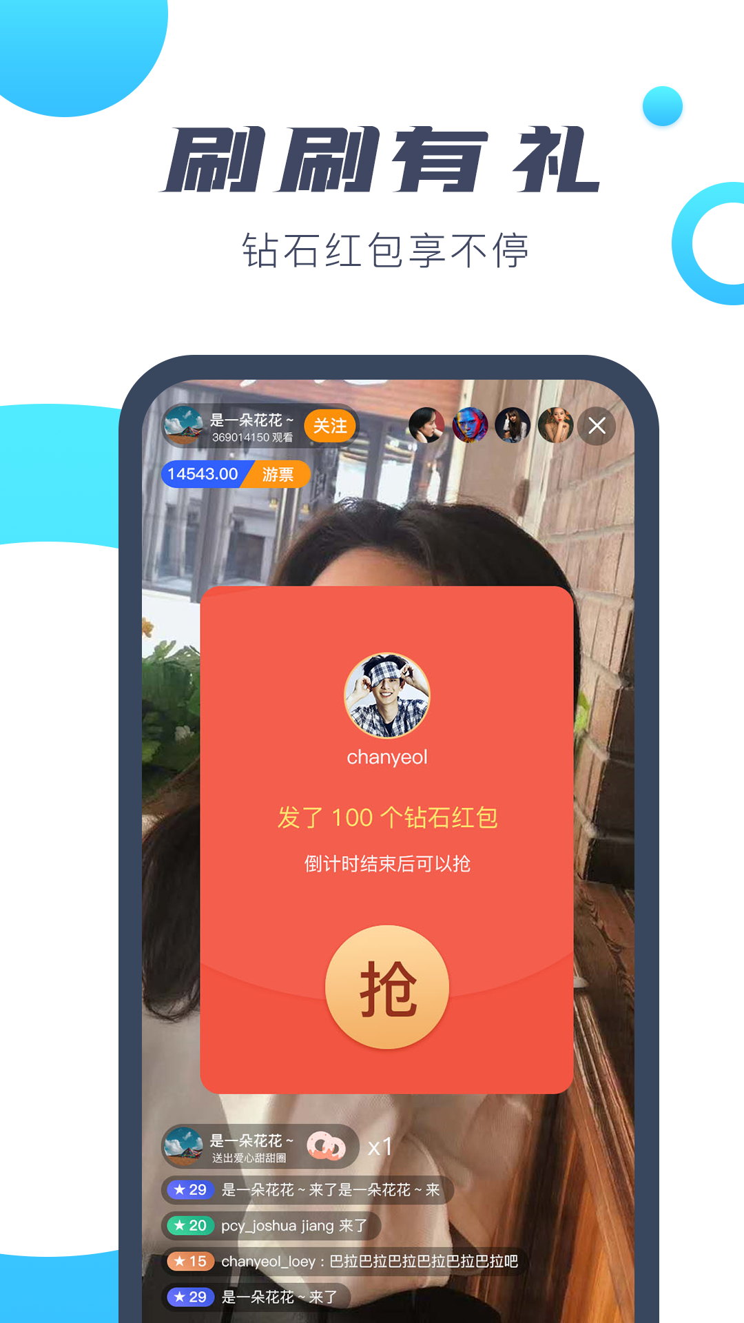 游途截图(2)