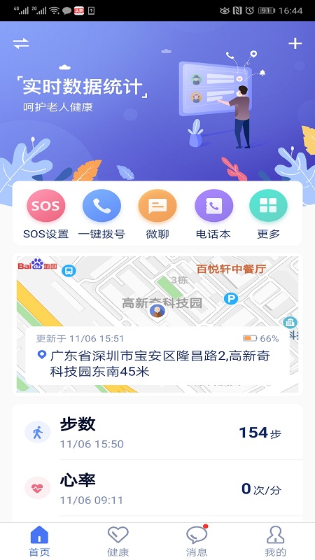 颐相伴_图片1