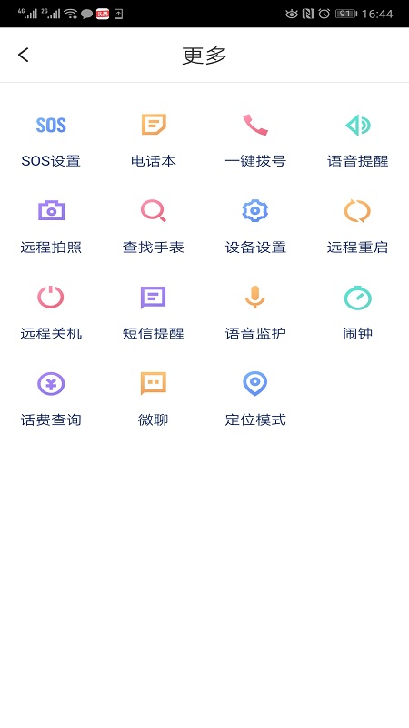 颐相伴截图(2)