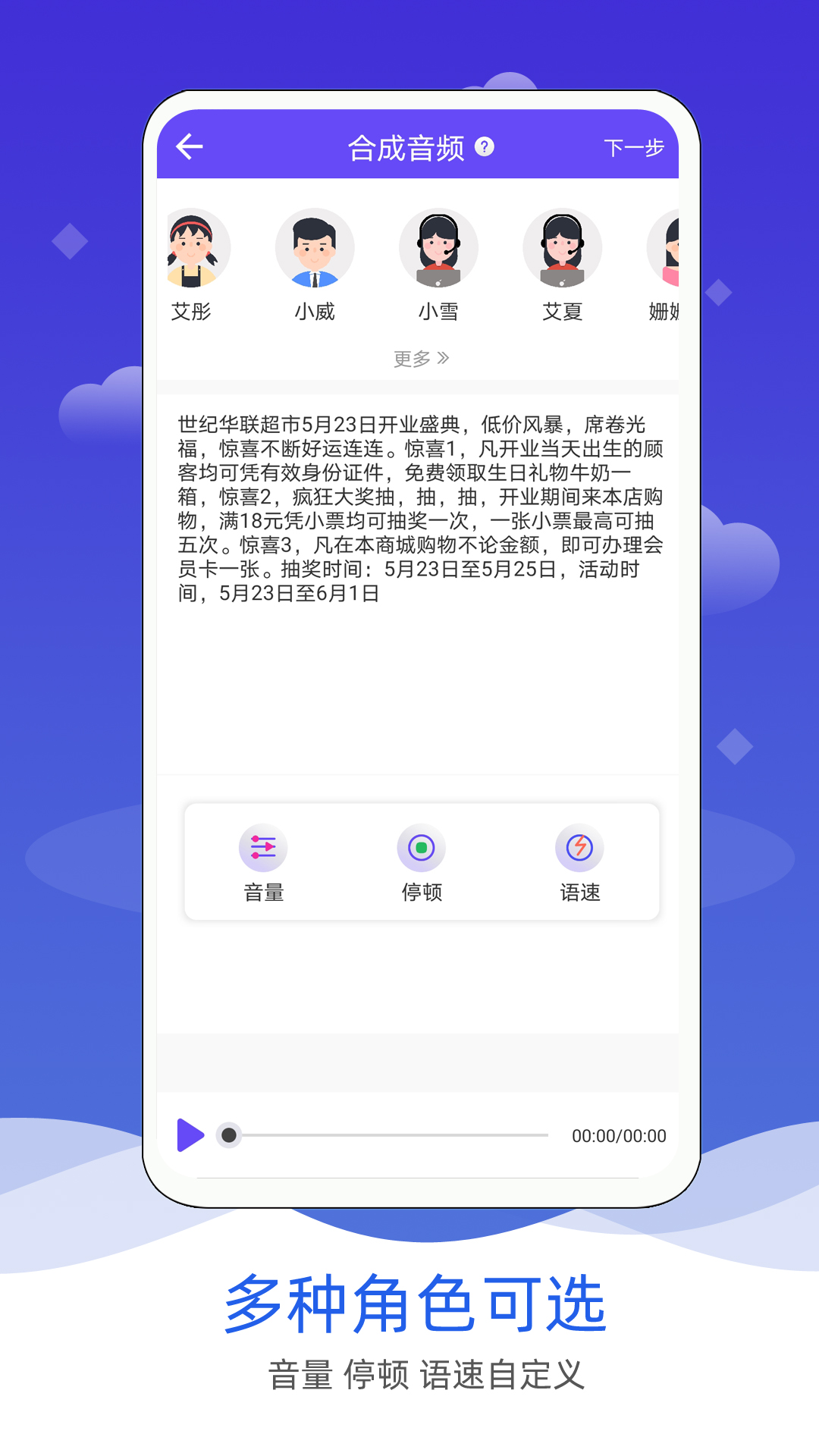 广告语音合成_图片1
