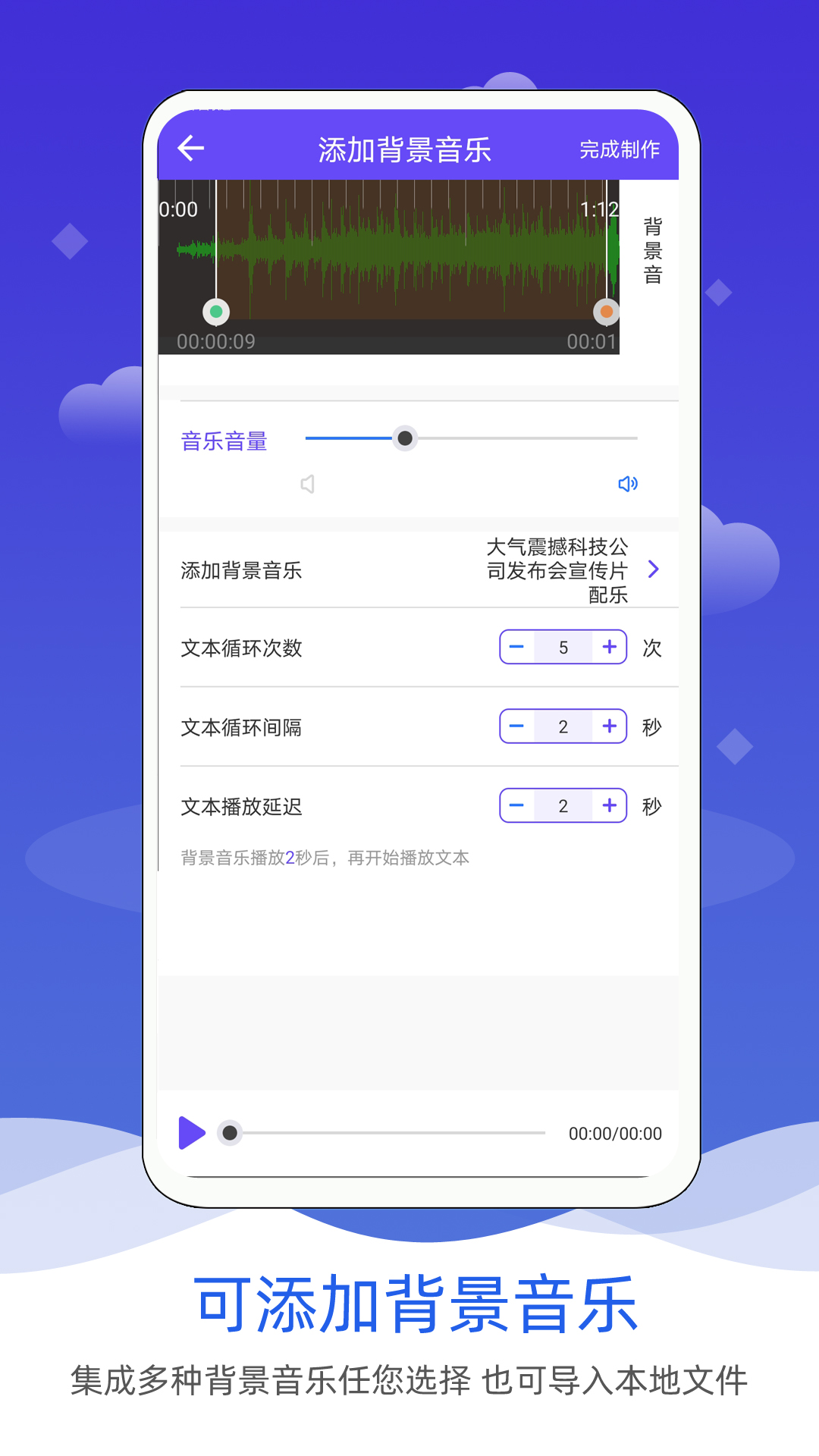 广告语音合成_图片2