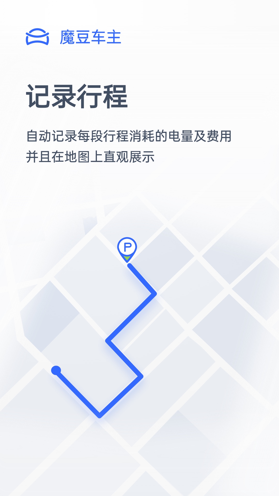 魔豆车主_图片2