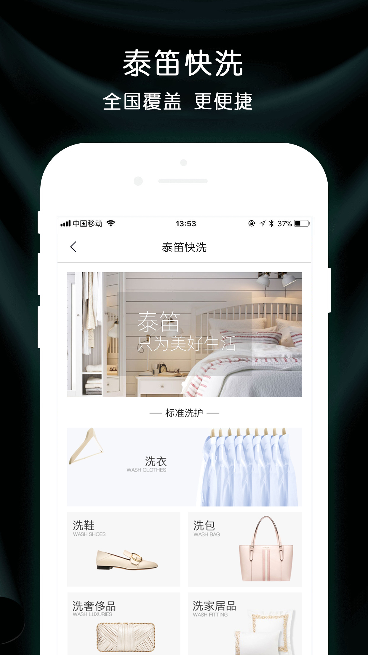泰笛生活截图(3)