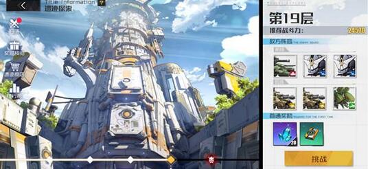 战火使命:时空の契约