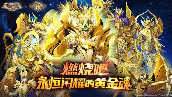 圣斗士星矢:重生新闻配图1