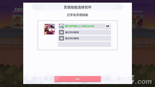 学园偶像季:群星闪耀灵感技能