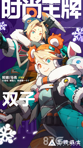 王牌战士妮娜和马克2