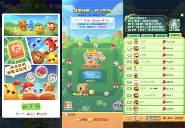 开心消消乐新闻配图2