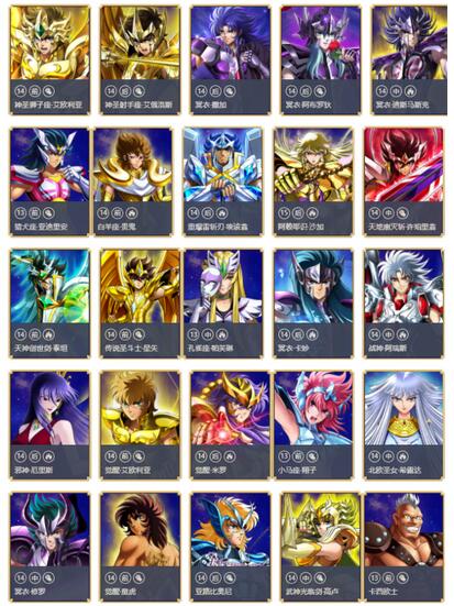 圣斗士星矢3