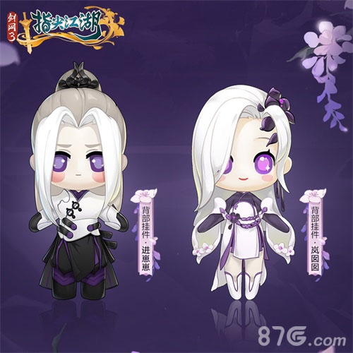 剑网3:指尖江湖交互挂件