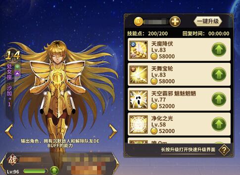 圣斗士星矢5