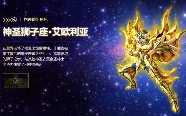 圣斗士星矢:重生4