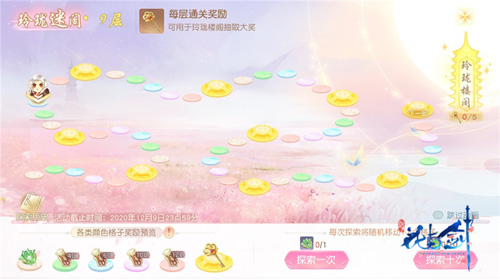 闯出迷阁,收获丰厚奖励