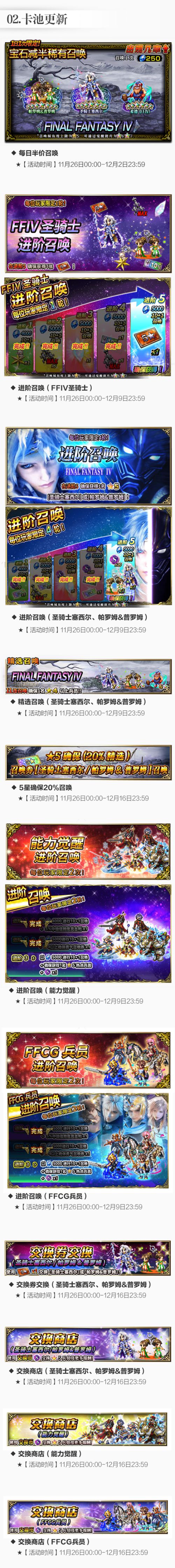 最终幻想:勇气启示录2