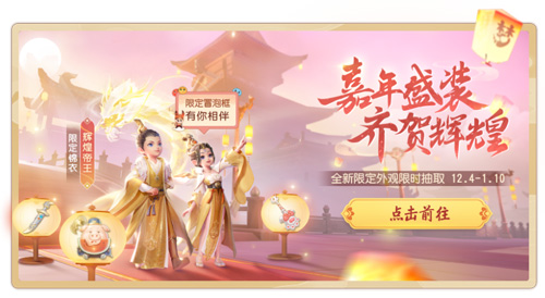 梦幻西游三维版4