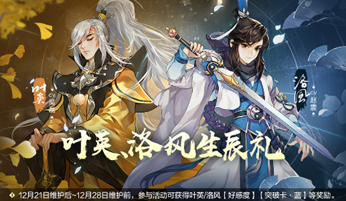 剑网3：指尖江湖新闻配图3