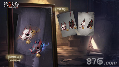 第五人格御狐神乐