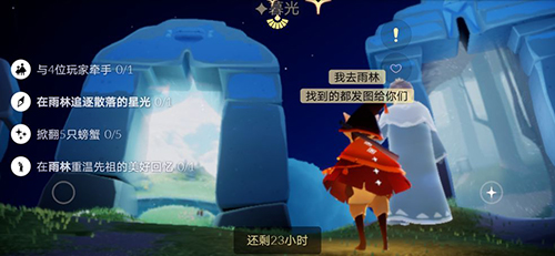 Sky光遇国际服图片