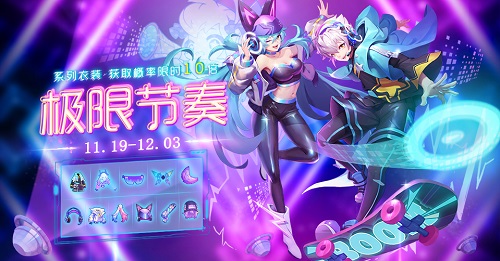 仙境传说RO:守护永恒的爱