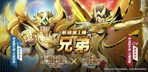 圣斗士星矢：重生2