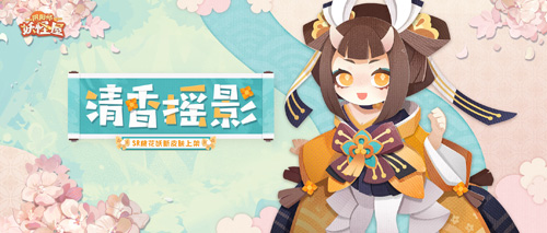 「桃花妖·清香摇影」