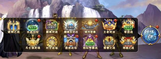 圣斗士星矢:重生3