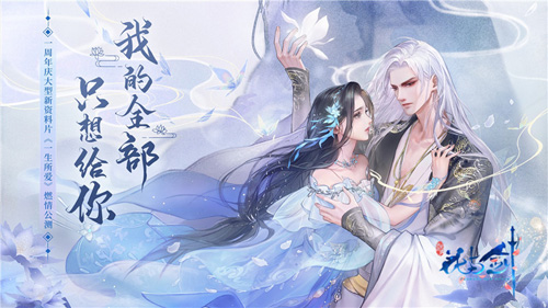 《一生所爱》新版本,今日正式开启