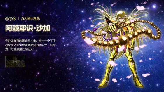 圣斗士星矢:重生5