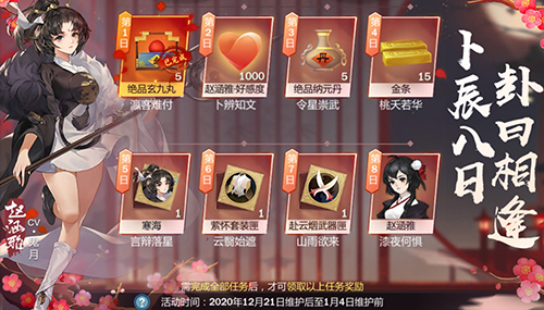 剑网3：指尖江湖3
