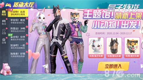 量子特工活动介绍1