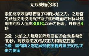 绝技【无双战锤】